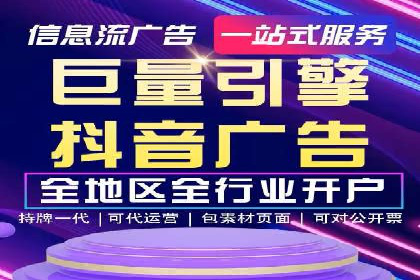 百度信息流开户优化：企业成功案例解析